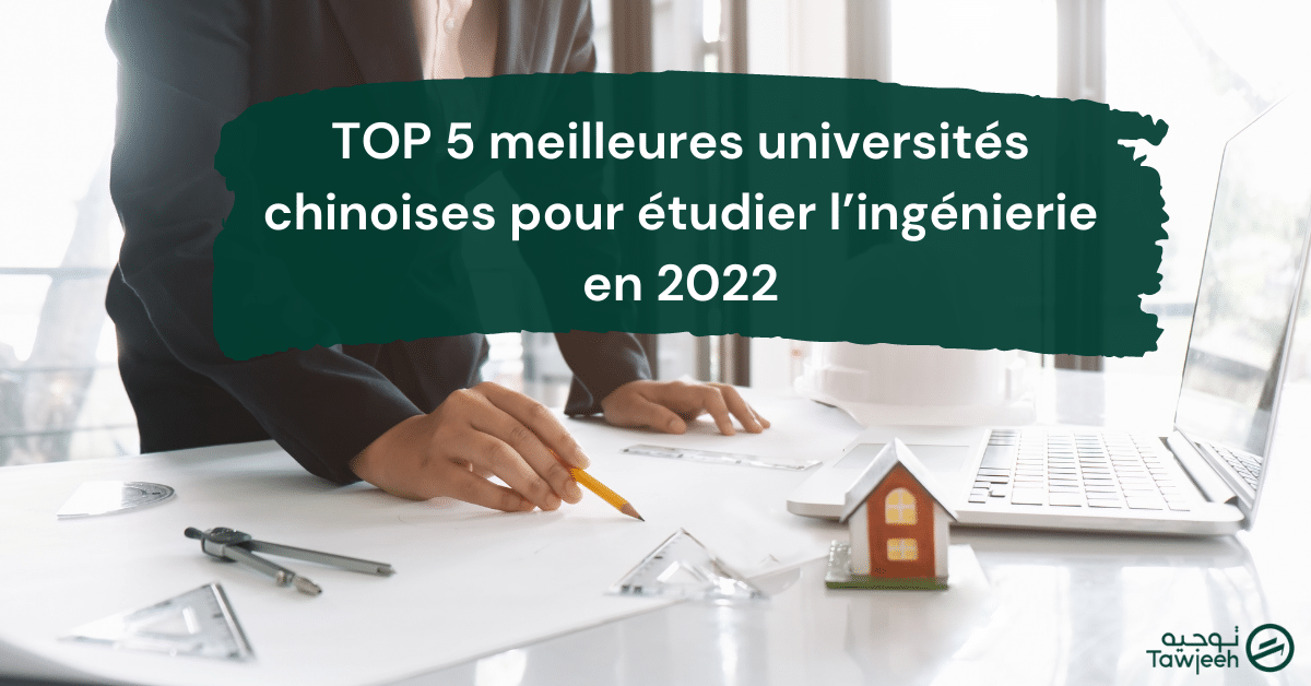 étudier l’ingénierie en 2022